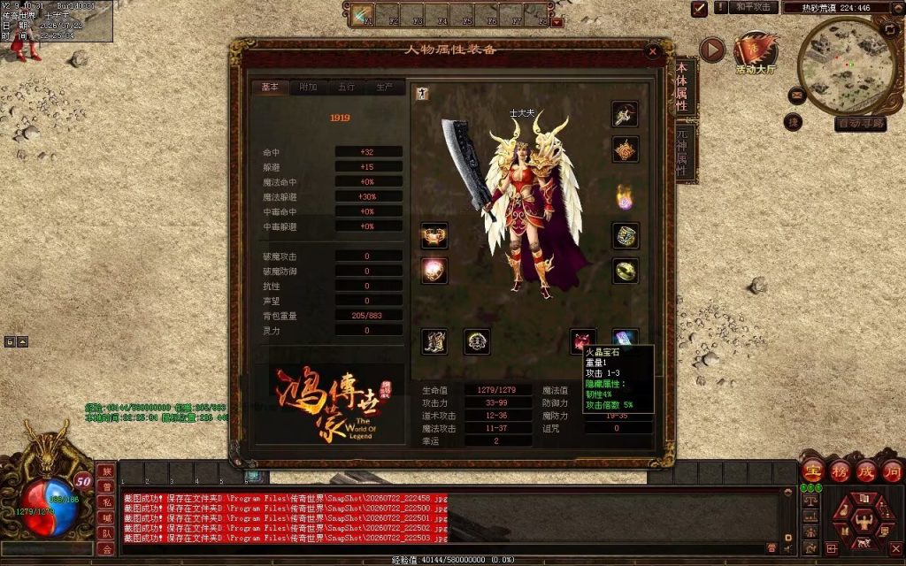 图片[55]-四喜无充神武复古-自动回收