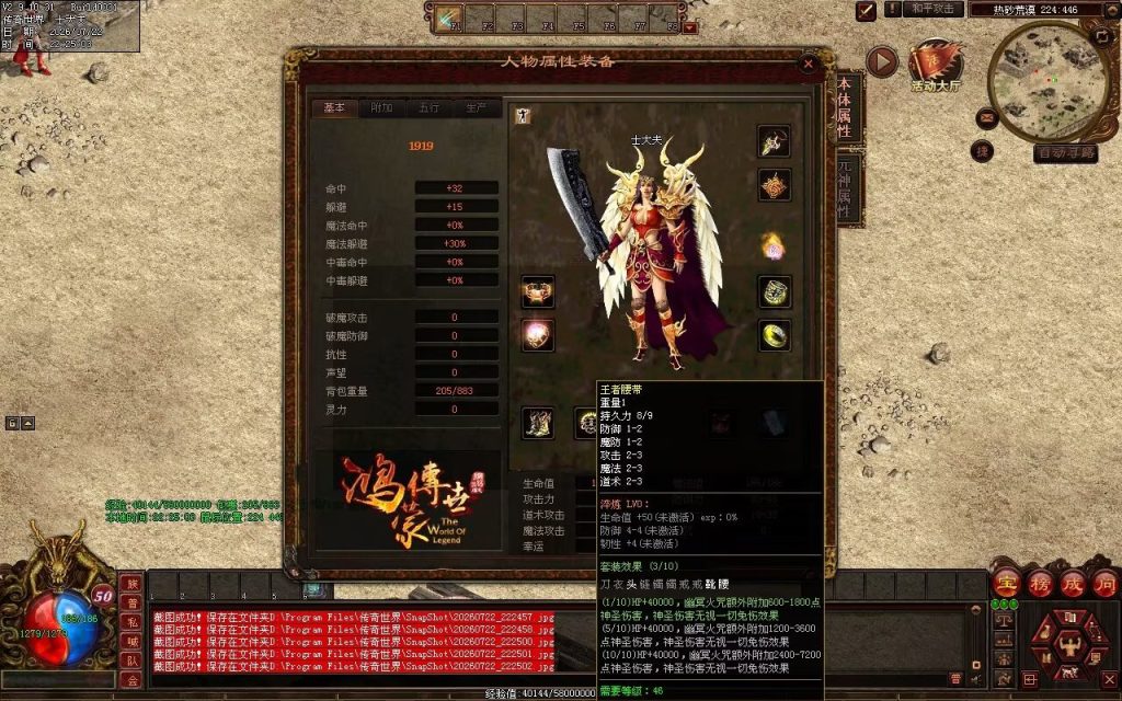 图片[56]-四喜无充神武复古-自动回收