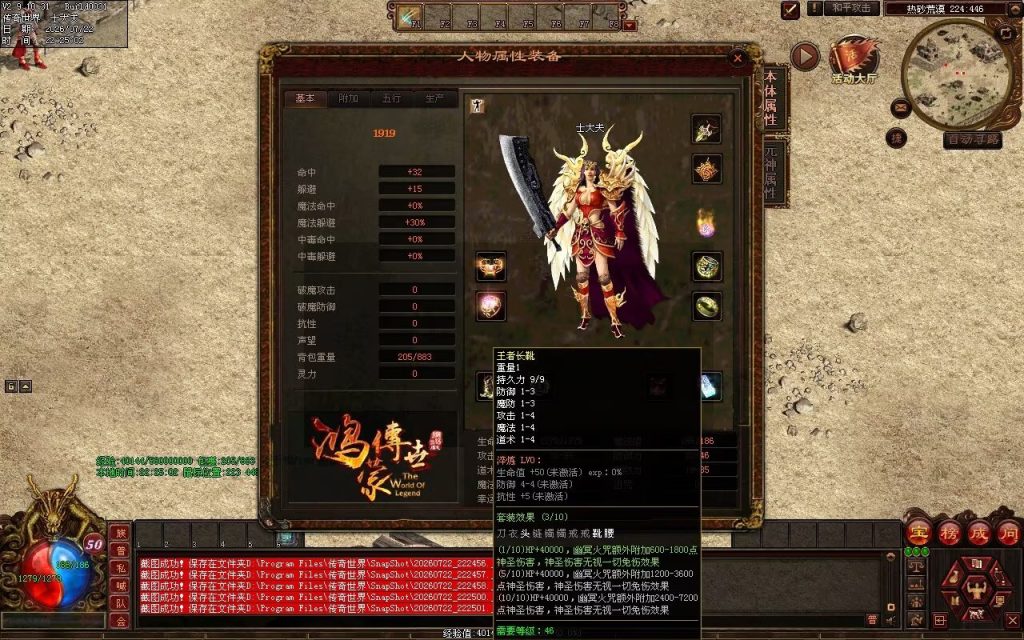 图片[57]-四喜无充神武复古-自动回收