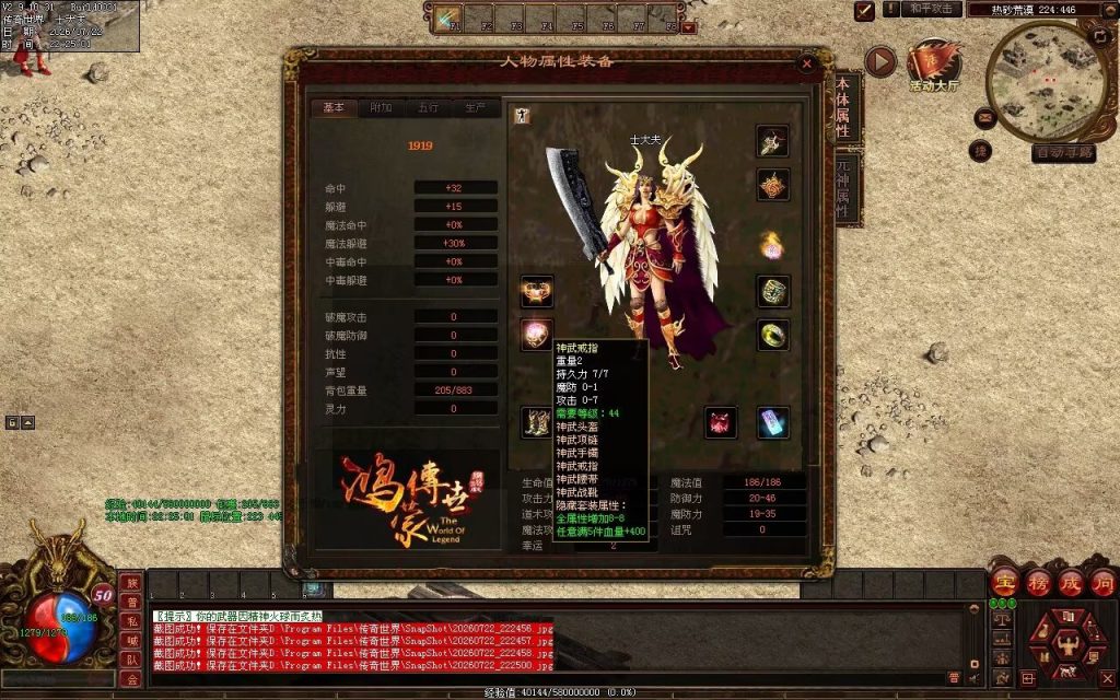 图片[58]-四喜无充神武复古-自动回收