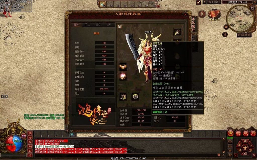 图片[60]-四喜无充神武复古-自动回收