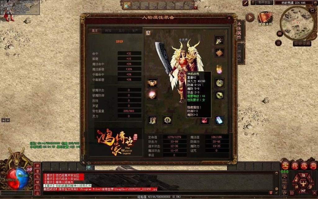 图片[61]-四喜无充神武复古-自动回收