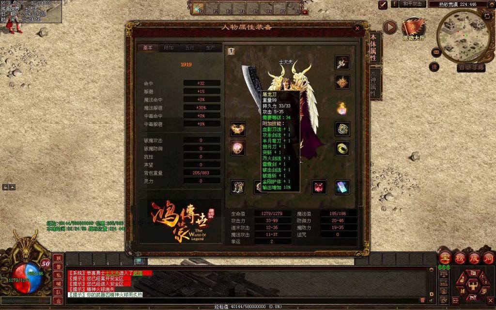 图片[62]-四喜无充神武复古-自动回收