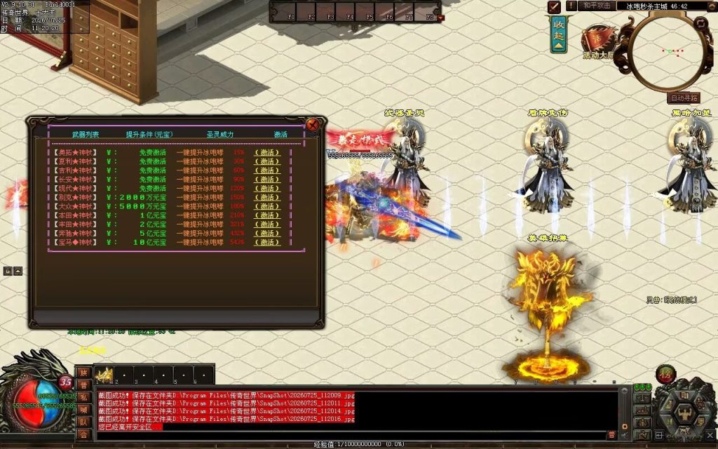 图片[25]-冰与火之歌法师冰咆超变-自动拾取回收穿戴