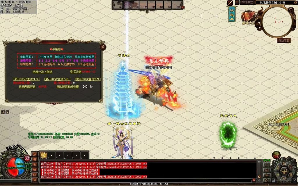 图片[28]-冰与火之歌法师冰咆超变-自动拾取回收穿戴
