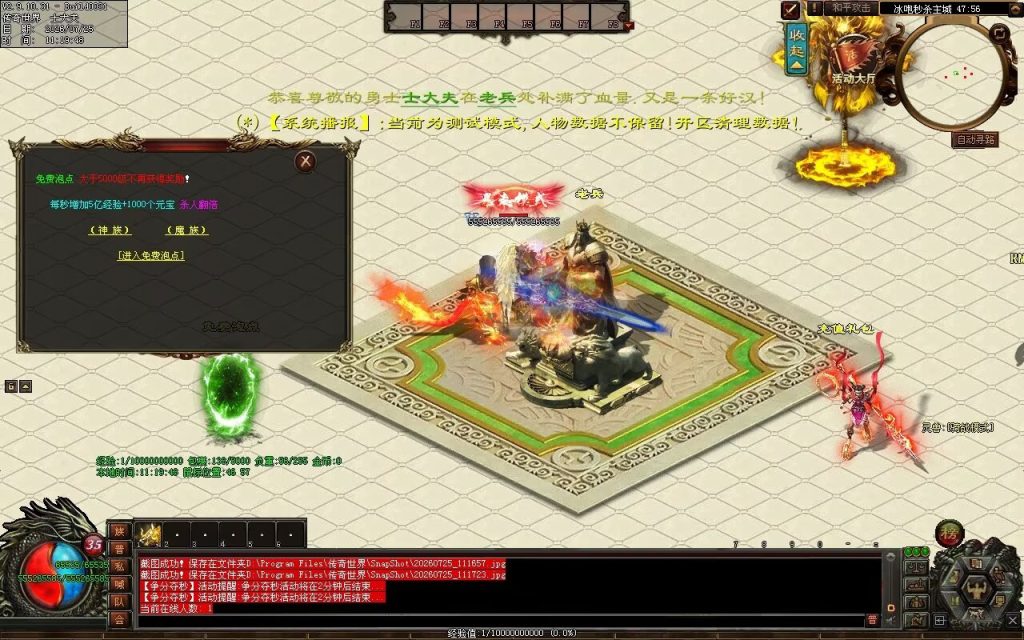 图片[35]-冰与火之歌法师冰咆超变-自动拾取回收穿戴
