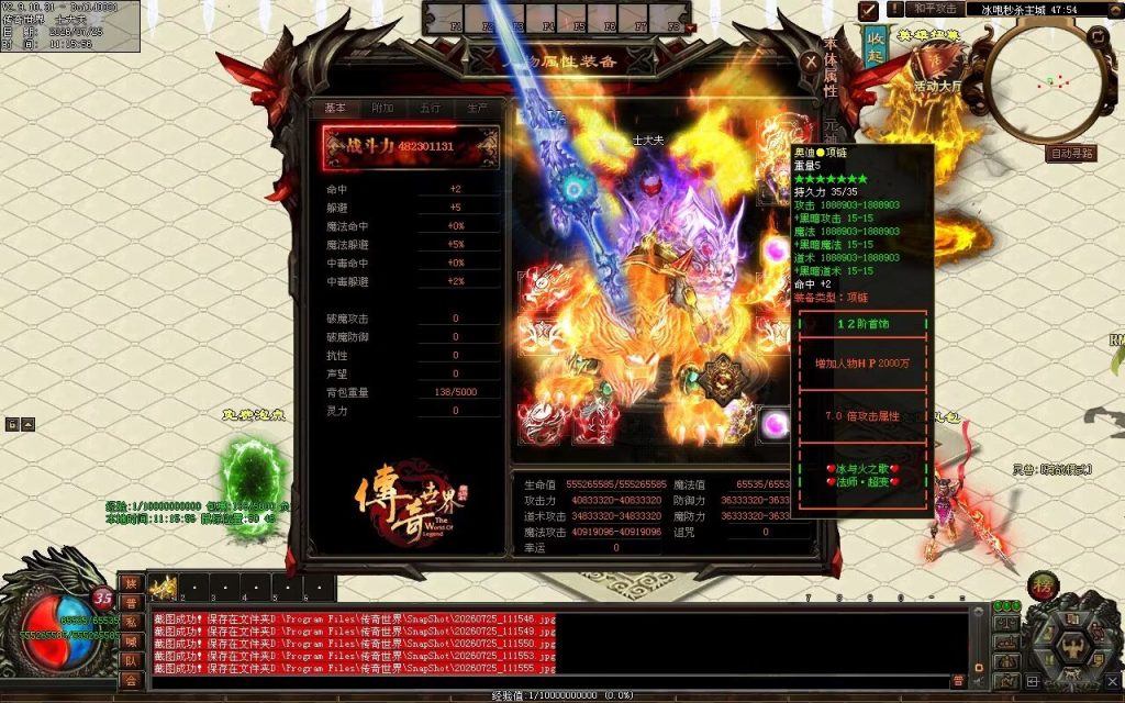 图片[40]-冰与火之歌法师冰咆超变-自动拾取回收穿戴
