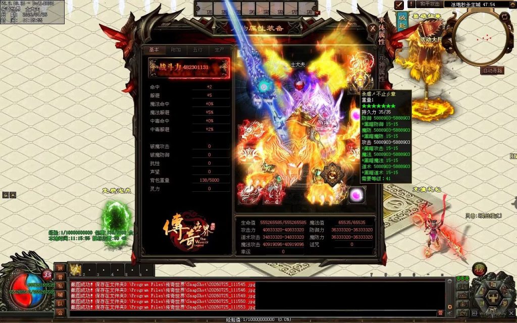 图片[41]-冰与火之歌法师冰咆超变-自动拾取回收穿戴