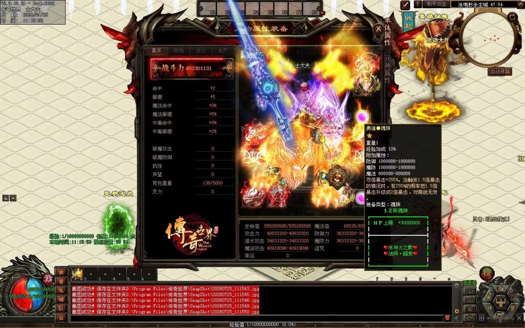 图片[42]-冰与火之歌法师冰咆超变-自动拾取回收穿戴