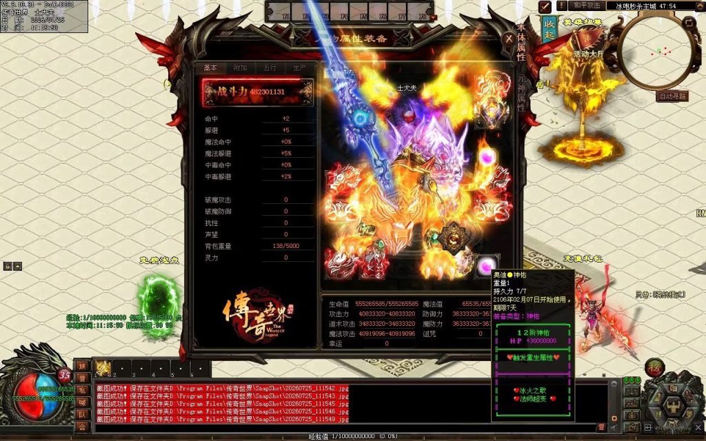 图片[43]-冰与火之歌法师冰咆超变-自动拾取回收穿戴