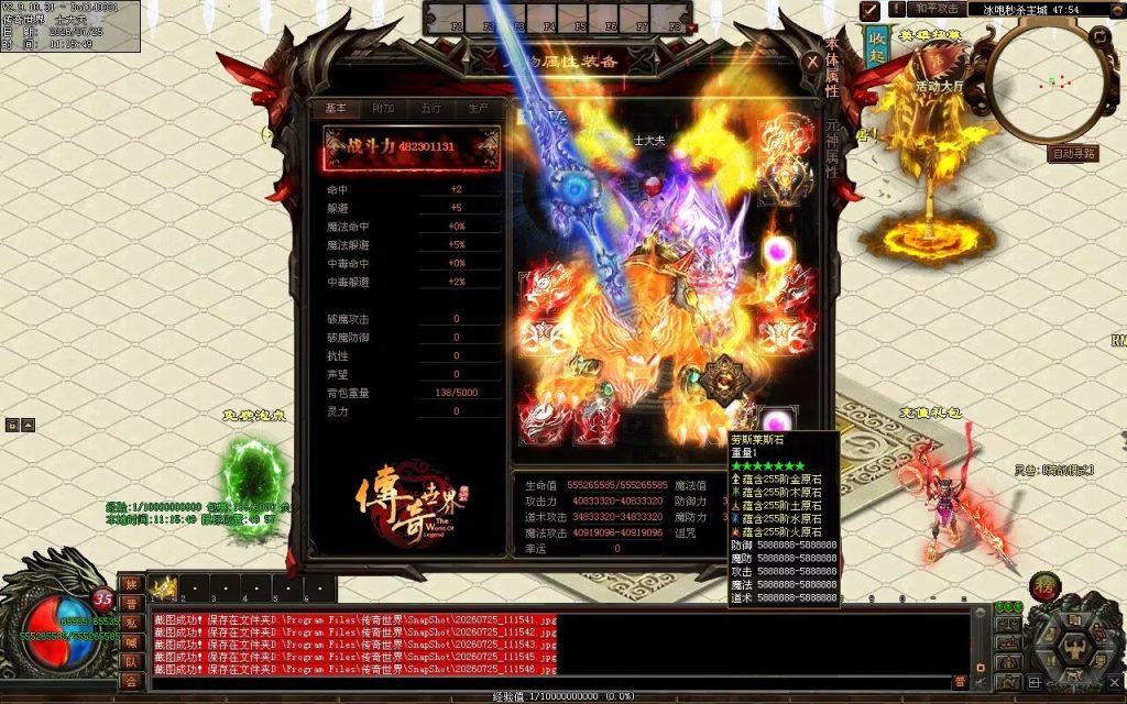 图片[44]-冰与火之歌法师冰咆超变-自动拾取回收穿戴