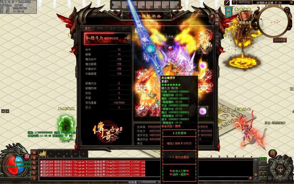 图片[45]-冰与火之歌法师冰咆超变-自动拾取回收穿戴