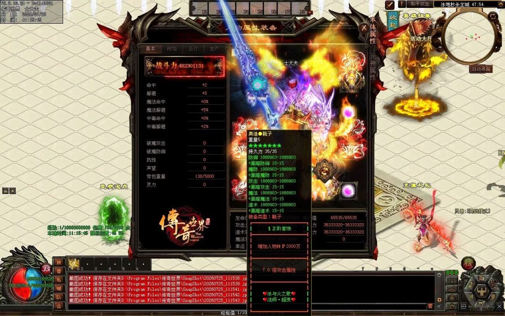 图片[46]-冰与火之歌法师冰咆超变-自动拾取回收穿戴