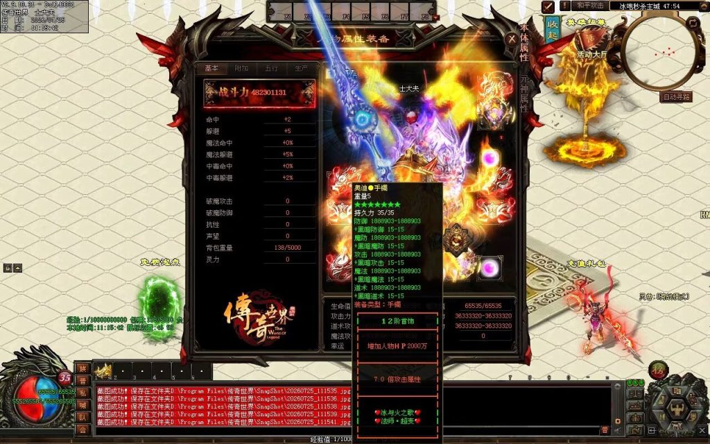 图片[48]-冰与火之歌法师冰咆超变-自动拾取回收穿戴
