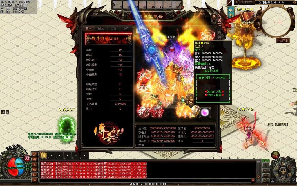 图片[49]-冰与火之歌法师冰咆超变-自动拾取回收穿戴