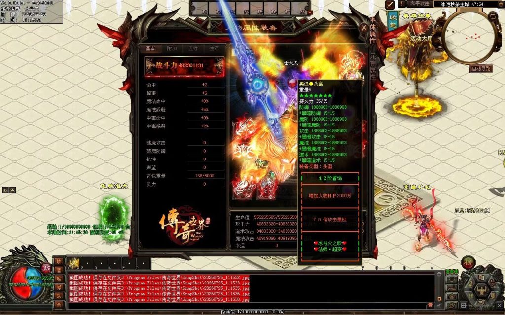 图片[50]-冰与火之歌法师冰咆超变-自动拾取回收穿戴