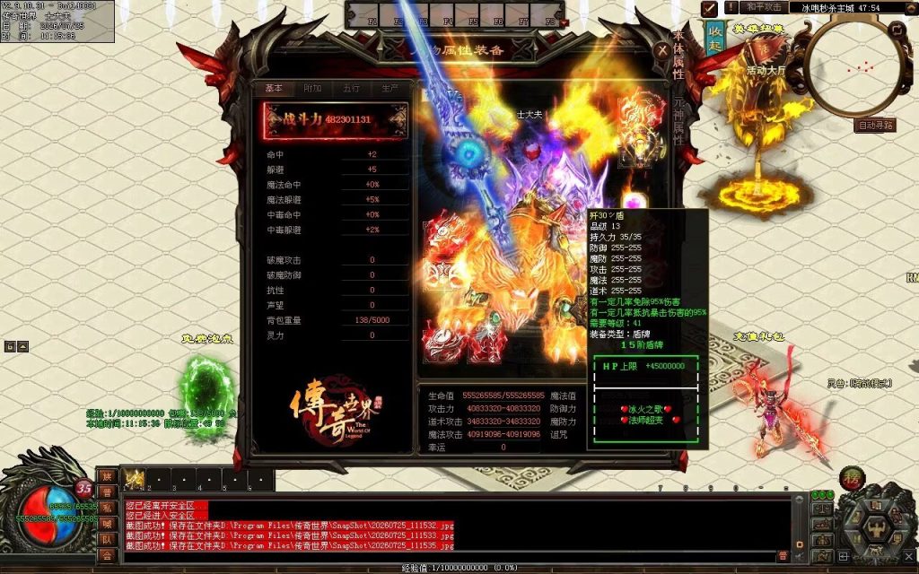 图片[52]-冰与火之歌法师冰咆超变-自动拾取回收穿戴