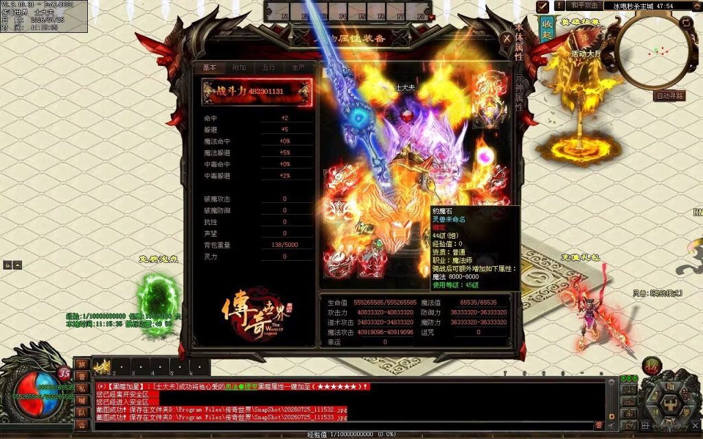 图片[53]-冰与火之歌法师冰咆超变-自动拾取回收穿戴