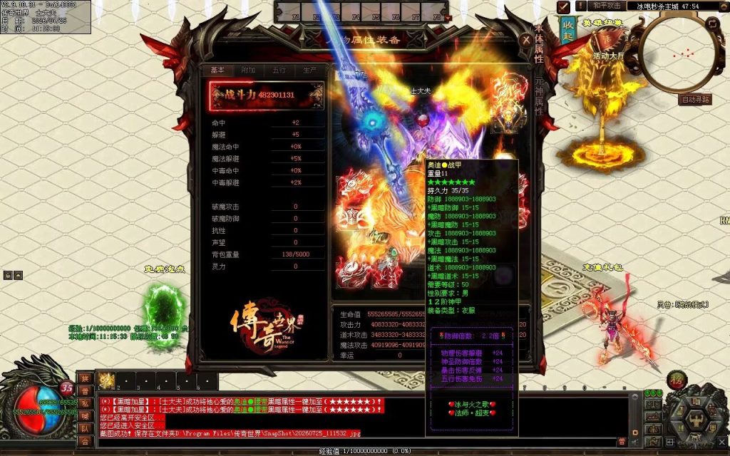 图片[54]-冰与火之歌法师冰咆超变-自动拾取回收穿戴