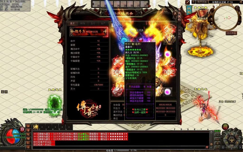 图片[55]-冰与火之歌法师冰咆超变-自动拾取回收穿戴