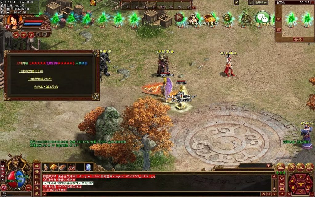 图片[19]-龙腾四海极速元神三职业-自动拾取回收挂机