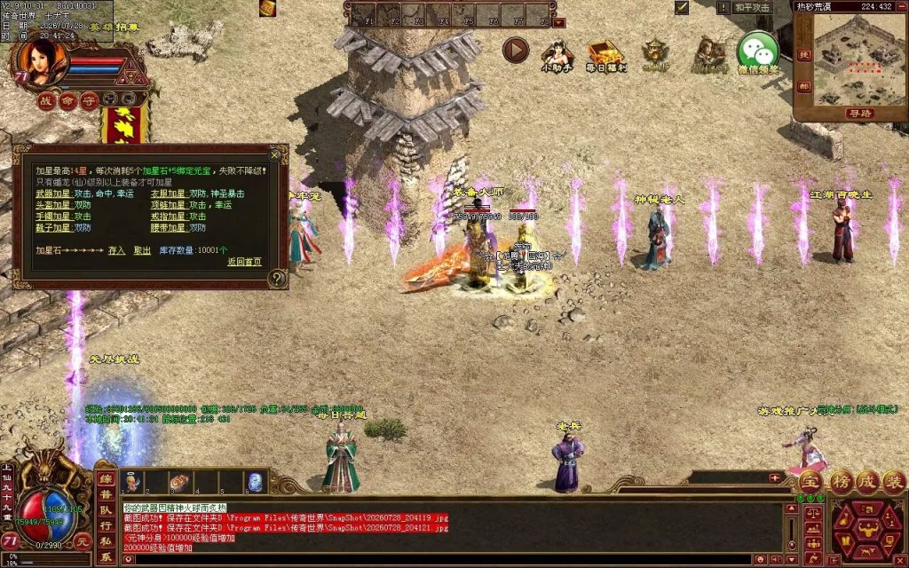 图片[46]-龙腾四海极速元神三职业-自动拾取回收挂机