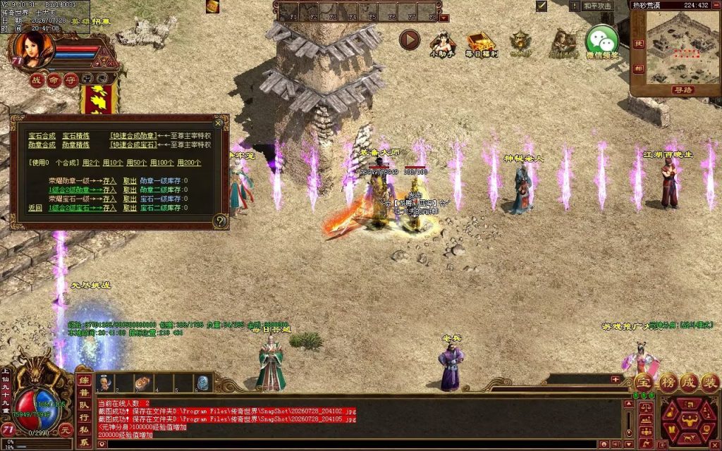 图片[50]-龙腾四海极速元神三职业-自动拾取回收挂机