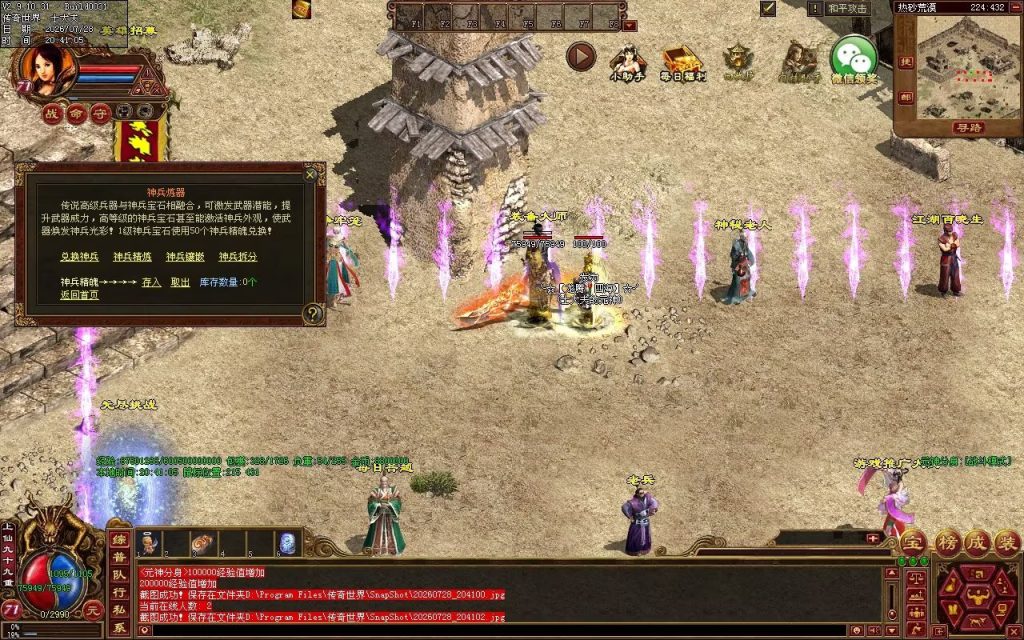 图片[51]-龙腾四海极速元神三职业-自动拾取回收挂机
