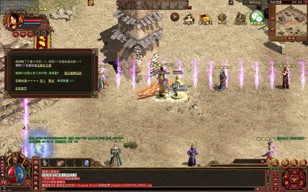 图片[59]-龙腾四海极速元神三职业-自动拾取回收挂机