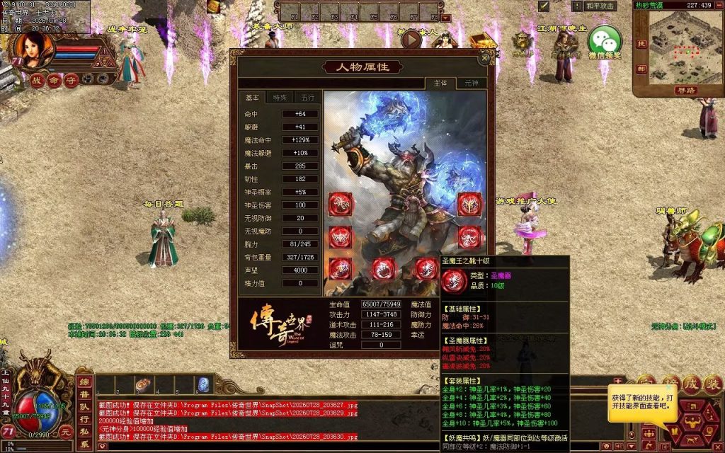图片[113]-龙腾四海极速元神三职业-自动拾取回收挂机