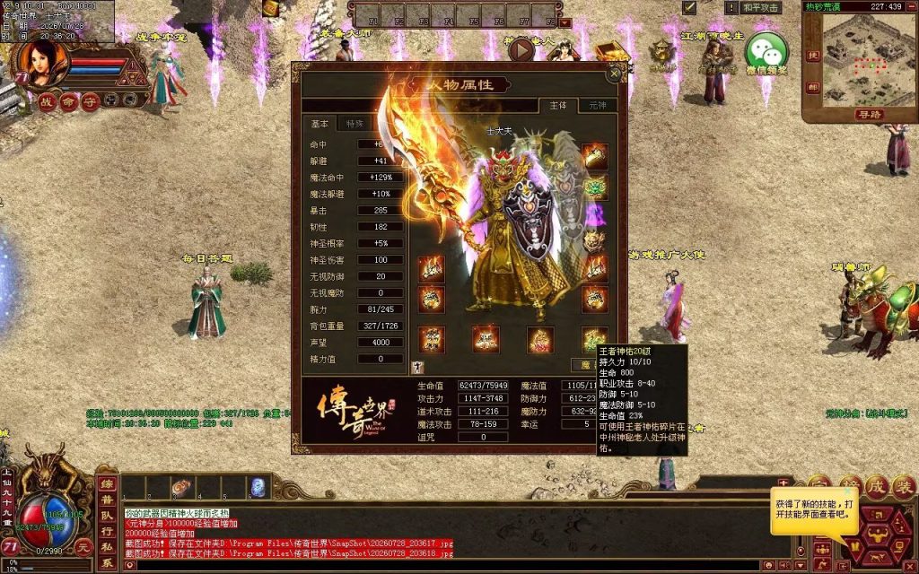 图片[119]-龙腾四海极速元神三职业-自动拾取回收挂机