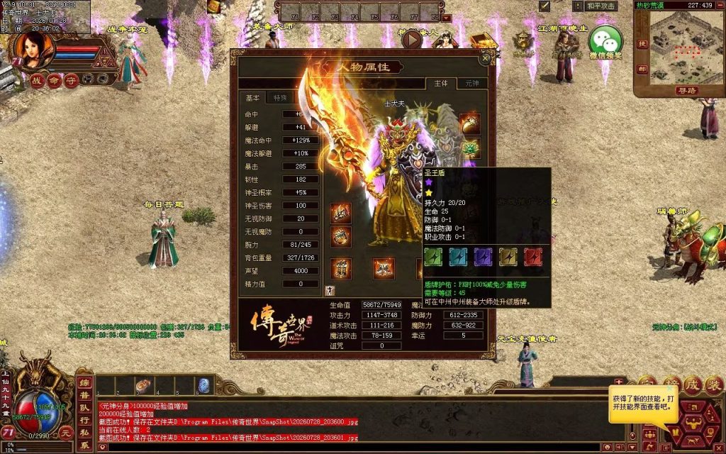 图片[127]-龙腾四海极速元神三职业-自动拾取回收挂机