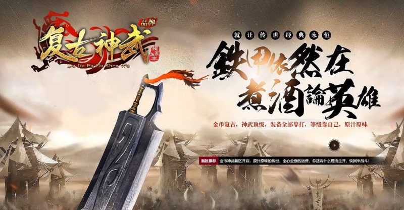 猫咪复古神武-自动拾取回收-平天游戏工作室|传世版本库|GM版本库