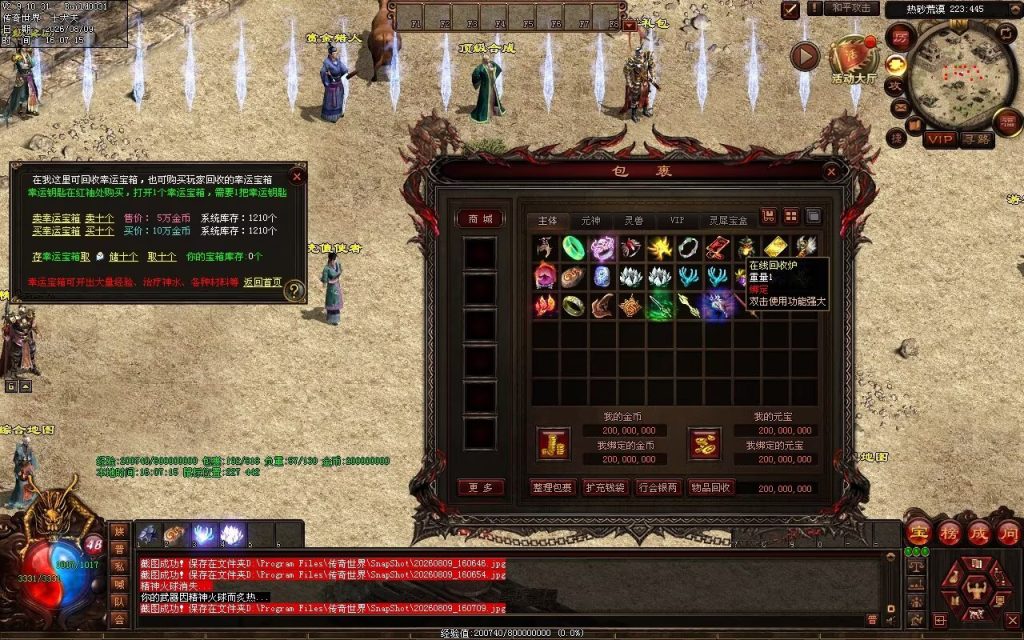 图片[72]-猫咪复古神武-自动拾取回收