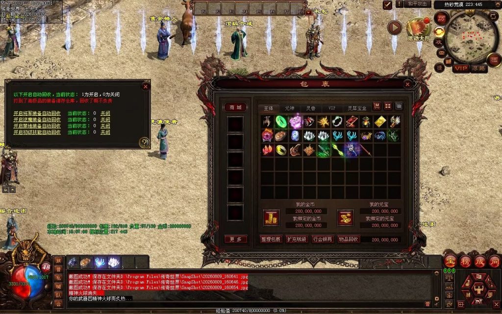 图片[73]-猫咪复古神武-自动拾取回收