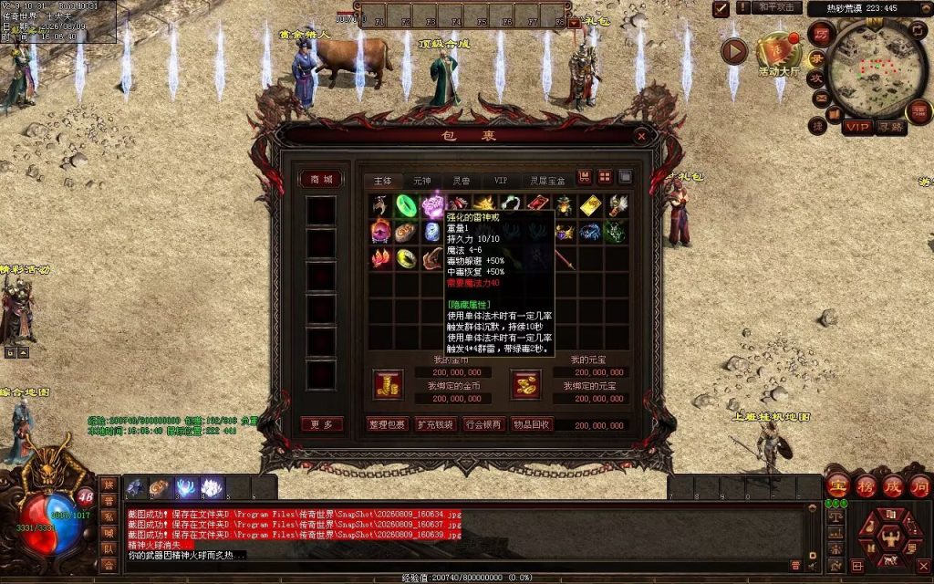 图片[77]-猫咪复古神武-自动拾取回收