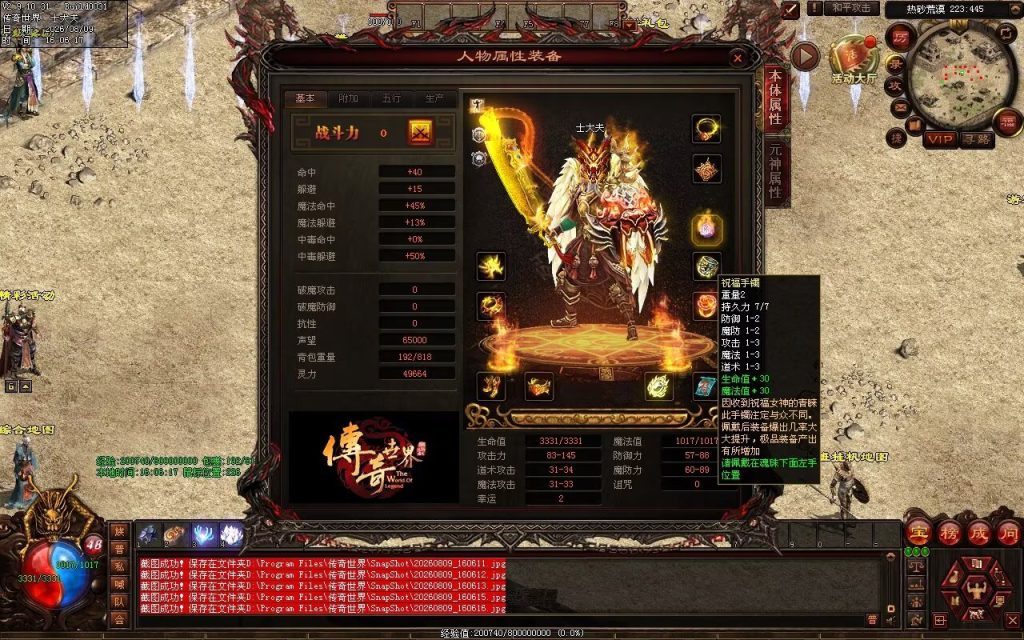 图片[91]-猫咪复古神武-自动拾取回收
