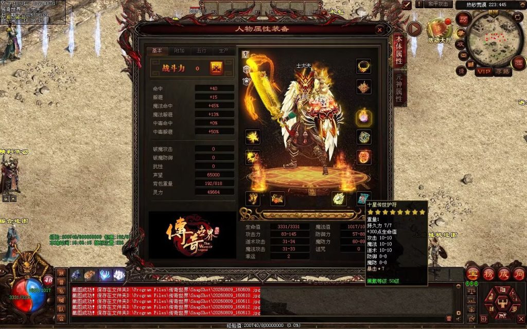 图片[93]-猫咪复古神武-自动拾取回收