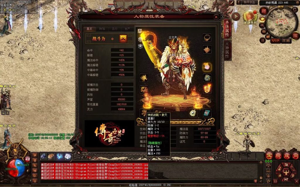 图片[96]-猫咪复古神武-自动拾取回收