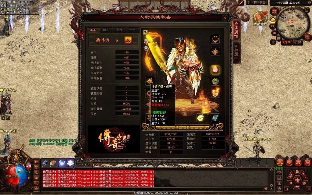 图片[98]-猫咪复古神武-自动拾取回收