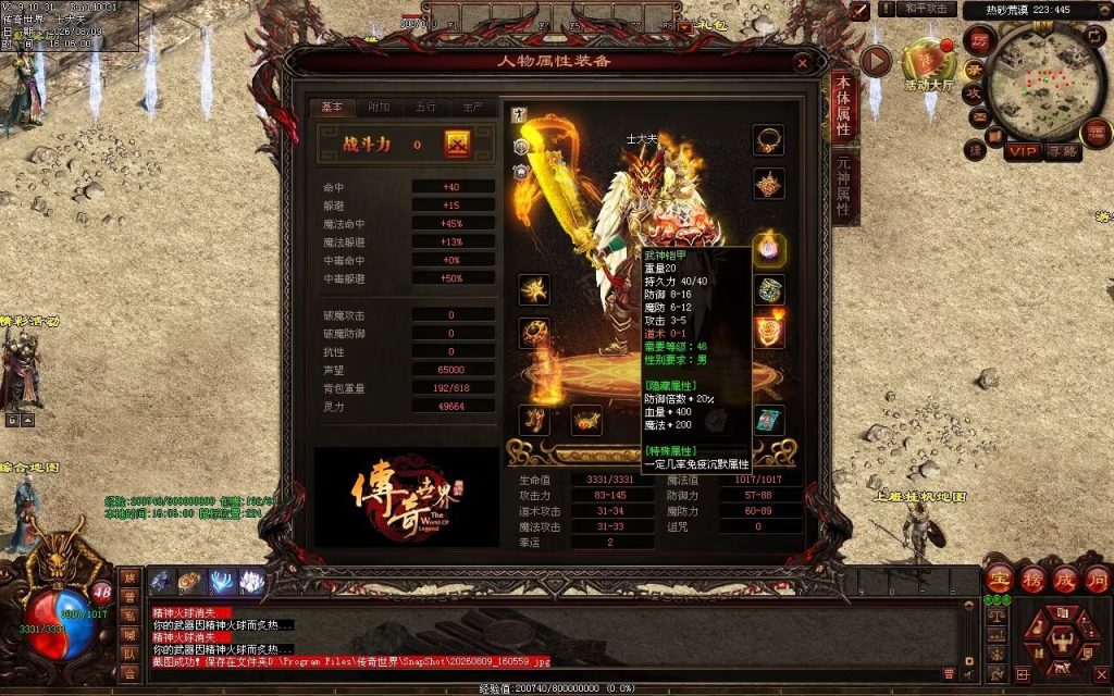 图片[102]-猫咪复古神武-自动拾取回收