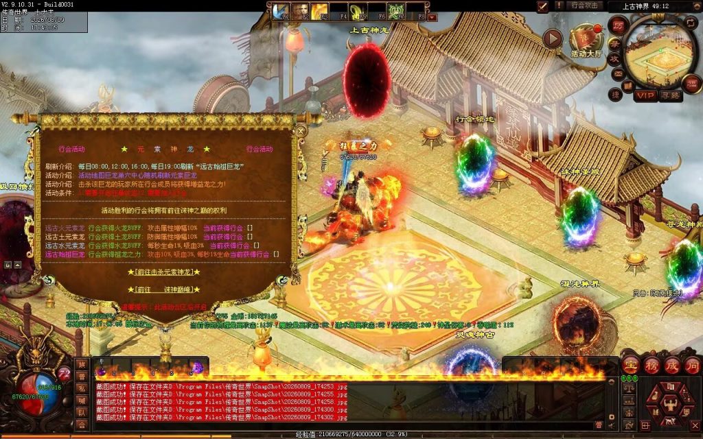 图片[11]-新诛神血煞-自动拾取回收挂机