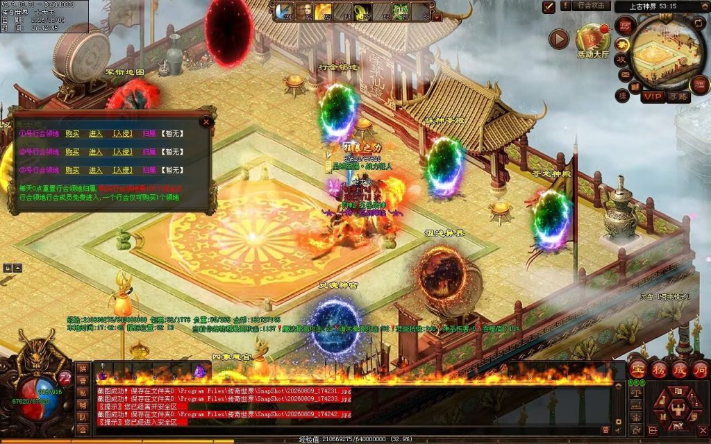 图片[20]-新诛神血煞-自动拾取回收挂机