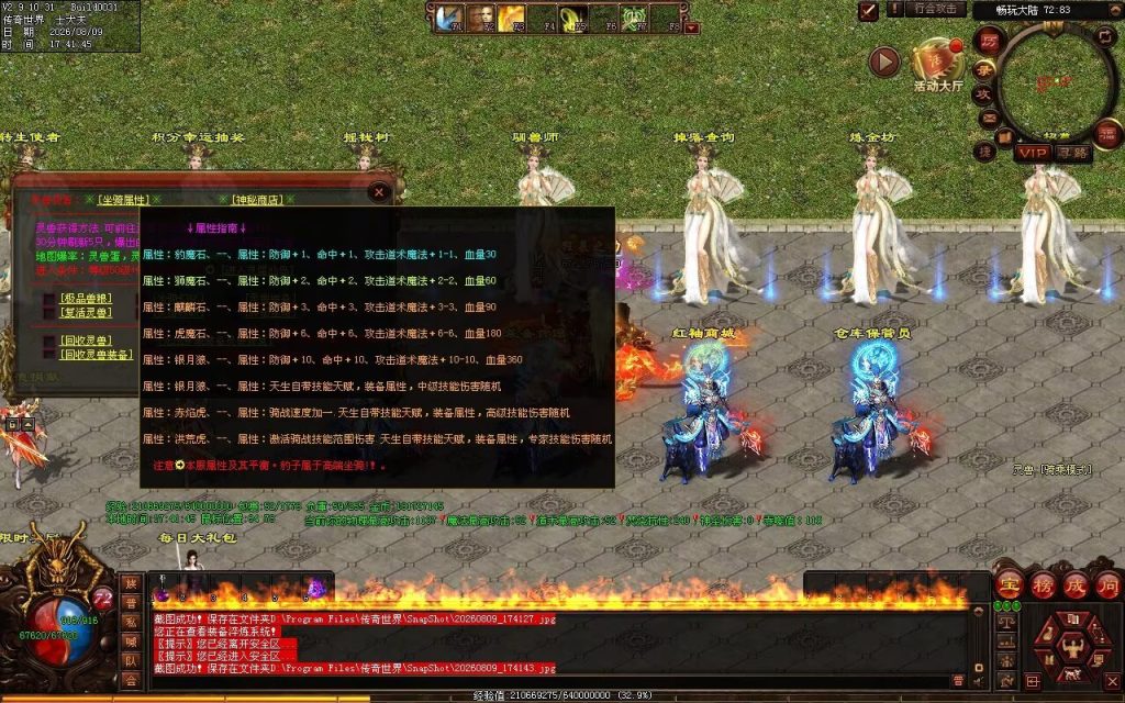 图片[39]-新诛神血煞-自动拾取回收挂机