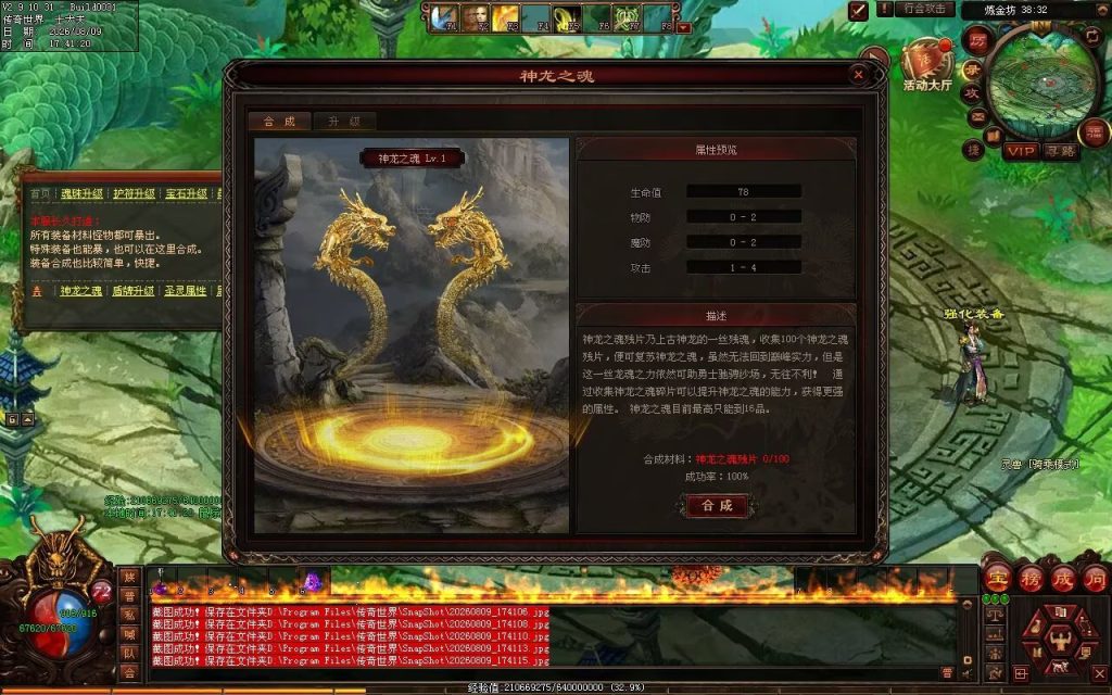 图片[44]-新诛神血煞-自动拾取回收挂机