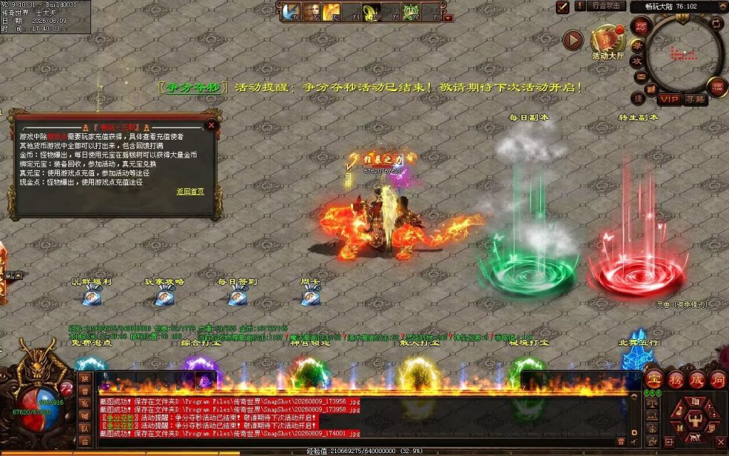 图片[63]-新诛神血煞-自动拾取回收挂机