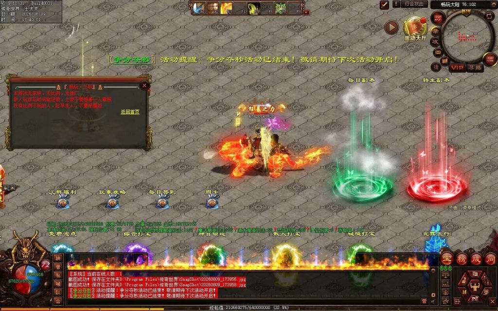 图片[64]-新诛神血煞-自动拾取回收挂机