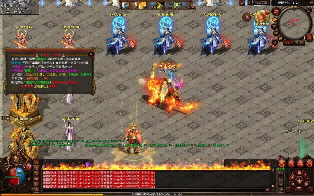 图片[82]-新诛神血煞-自动拾取回收挂机