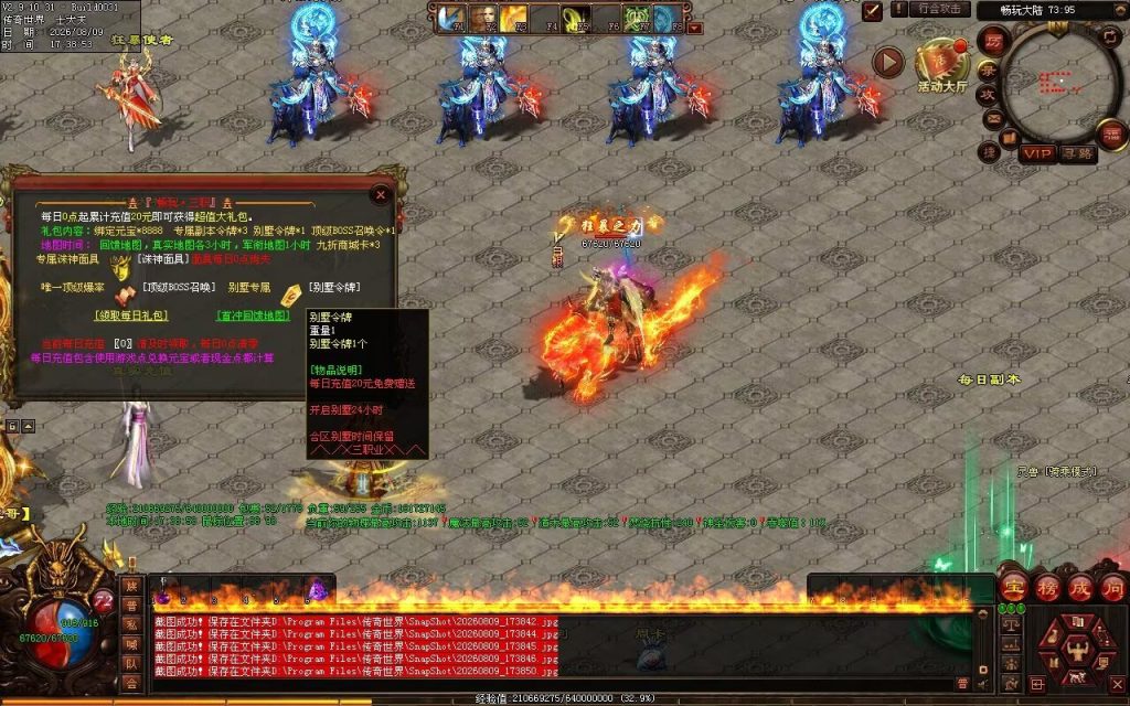 图片[83]-新诛神血煞-自动拾取回收挂机