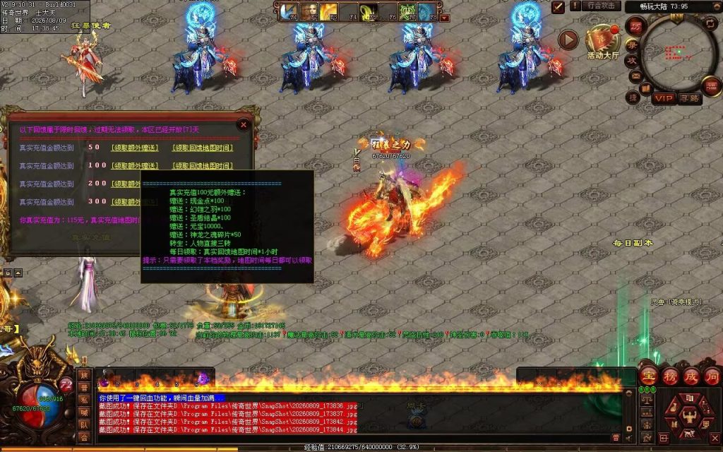 图片[86]-新诛神血煞-自动拾取回收挂机
